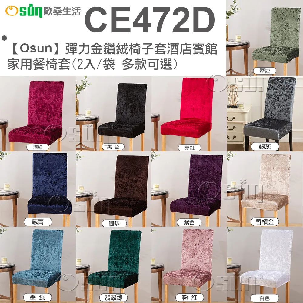 彈力椅子套靠背扶手一體餐椅罩化妝椅休閒凳子套高靠背帶扶手椅套 歷史價格詳細信息