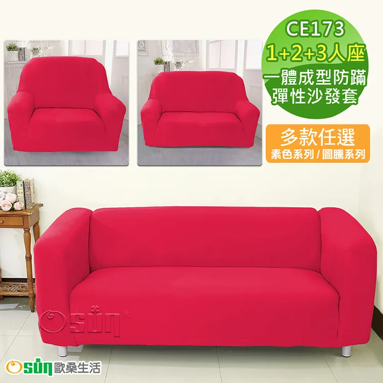 【Osun】一體成型防螨彈性沙發套3人座-絕版品出清 (紫色款) 歷史價格詳細信息