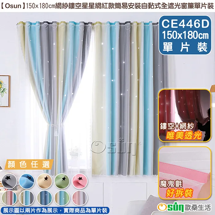 鏤空星星窗簾布紗一體雙層帶紗ins韓式公主風客廳臥室遮光窗簾布 歷史價格詳細信息