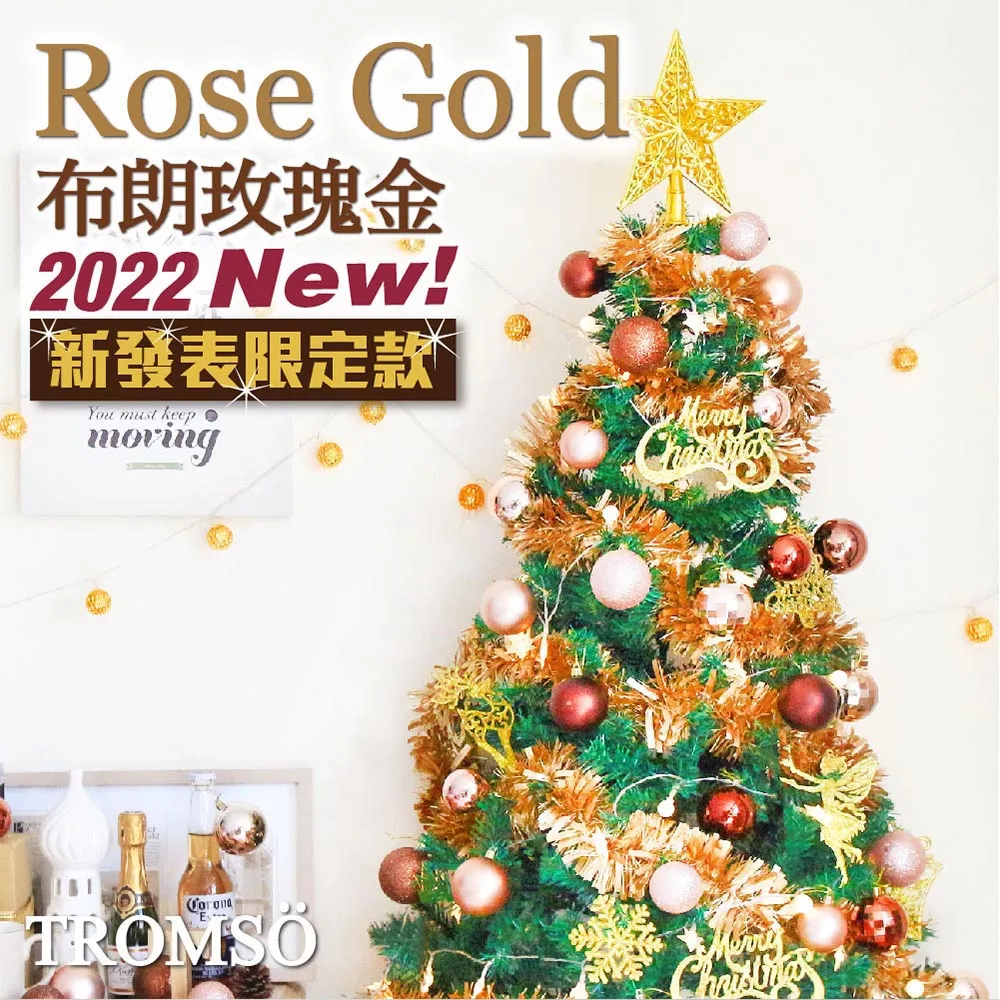 【TROMSO】180cm/6呎/6尺-北歐絕美聖誕樹-挪威松果森林(最新版含滿樹豪華掛飾+贈送燈串) 歷史價格詳細信息
