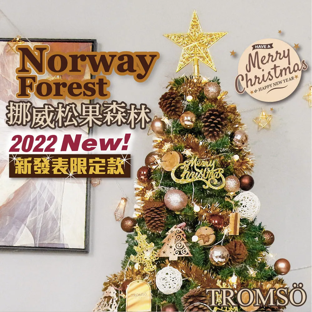 TROMSO北歐森林手提保溫袋-多款任選 歷史價格詳細信息
