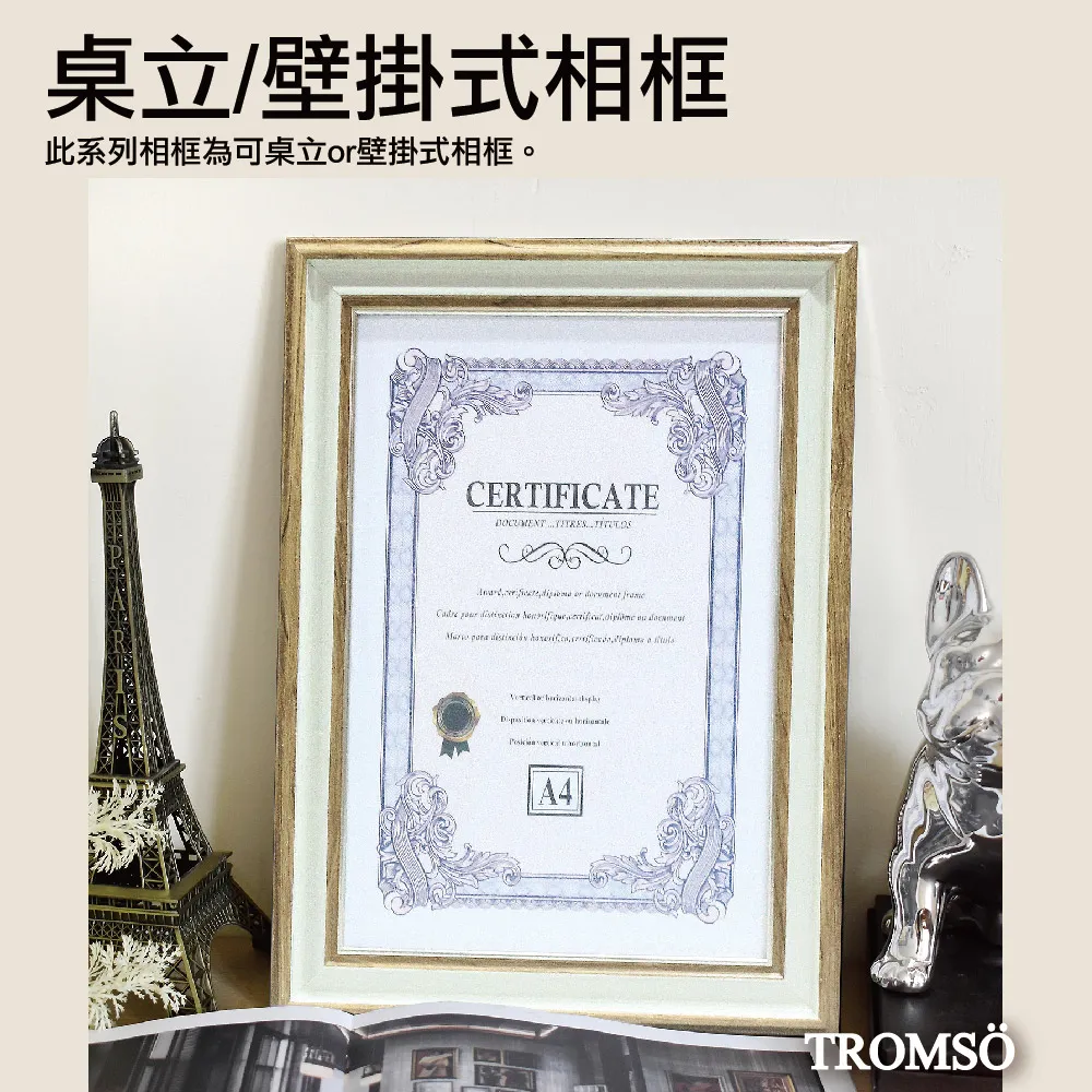 極致榮耀A4相框 【TROMSO】/台灣現貨 獎狀 證書 營業證 執照 作品 出生證明 桌立 壁掛【H0305136】 歷史價格詳細信息