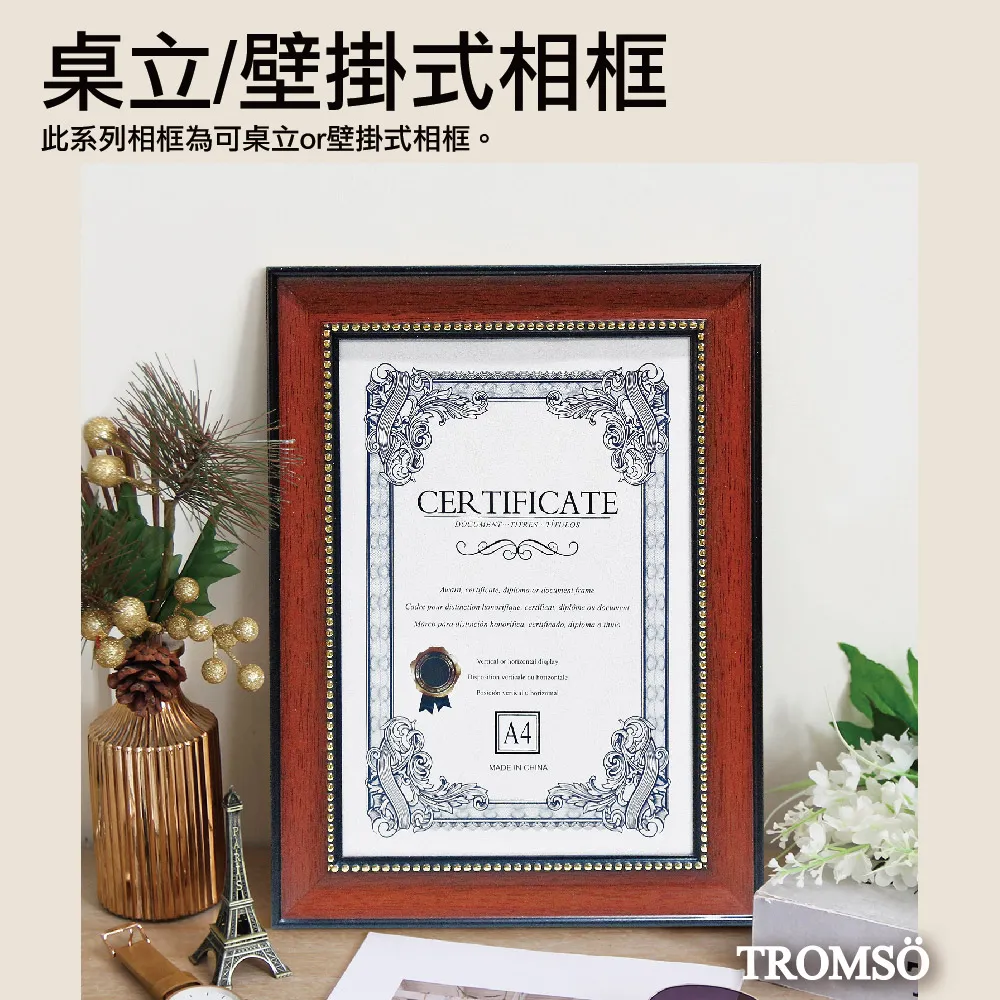 極致榮耀A4相框 【TROMSO】/台灣現貨 獎狀 證書 營業證 執照 作品 出生證明 桌立 壁掛【H0305136】 歷史價格詳細信息