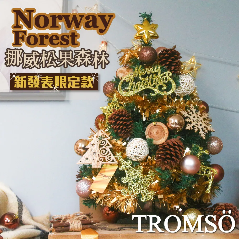 TROMSO北歐森林手提保溫袋-多款任選 歷史價格詳細信息