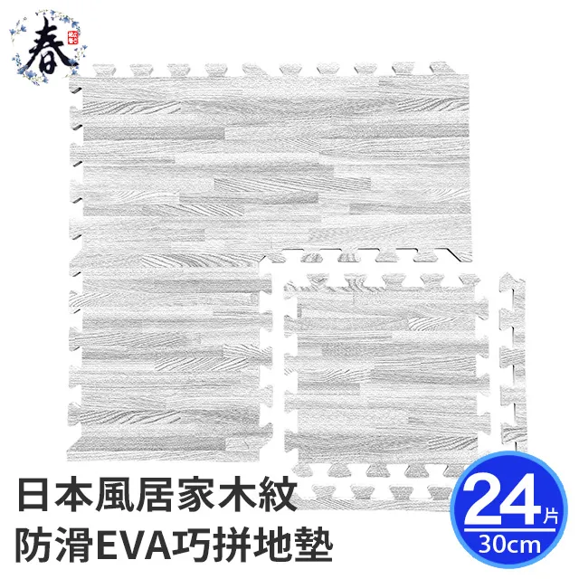 【春上居家 HARU地墊 】-  運動系列1.2cm樹葉紋巧拼地墊 60cm/6入含邊條-經典黑(適用0.7坪) 歷史價格詳細信息