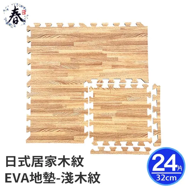 【春上居家 HARU地墊 】-  運動系列1.2cm樹葉紋巧拼地墊 60cm/6入含邊條-經典黑(適用0.7坪) 歷史價格詳細信息