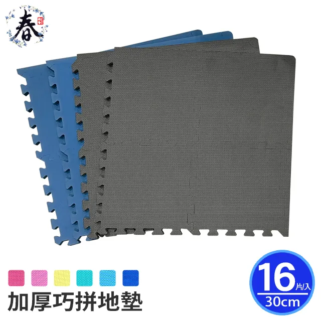 【春上居家 HARU地墊 】-  運動系列1.2cm樹葉紋巧拼地墊 60cm/6入含邊條-經典黑(適用0.7坪) 歷史價格詳細信息