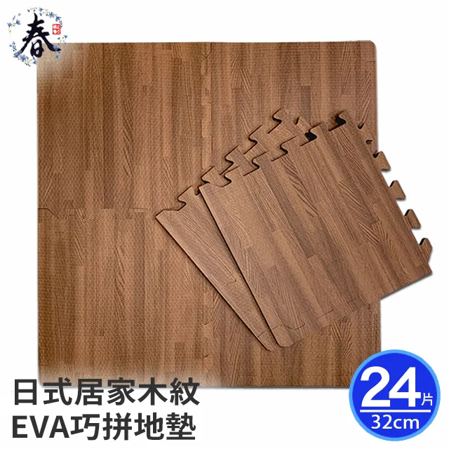 【春上居家 HARU地墊 】-  運動系列1.2cm樹葉紋巧拼地墊 60cm/6入含邊條-經典黑(適用0.7坪) 歷史價格詳細信息