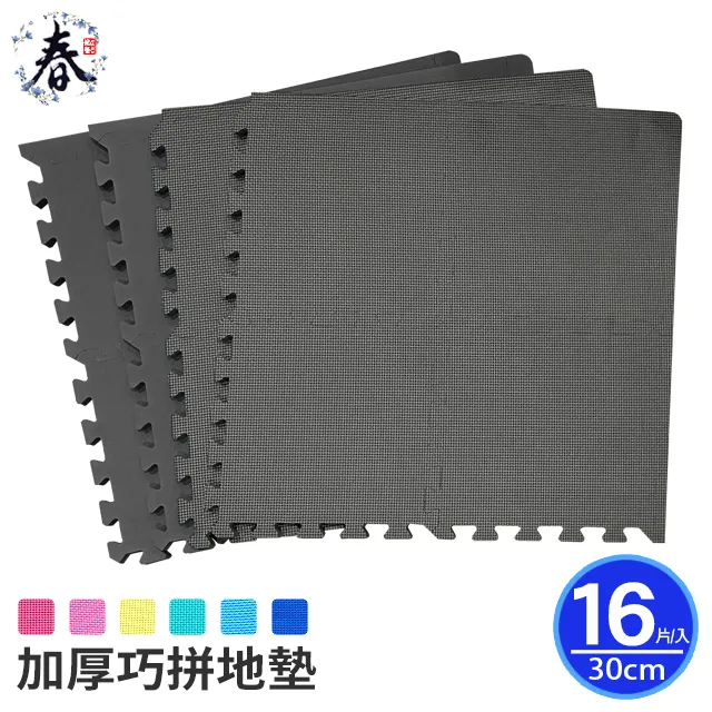 【春上居家 HARU地墊 】-  運動系列1.2cm樹葉紋巧拼地墊 60cm/6入含邊條-經典黑(適用0.7坪) 歷史價格詳細信息
