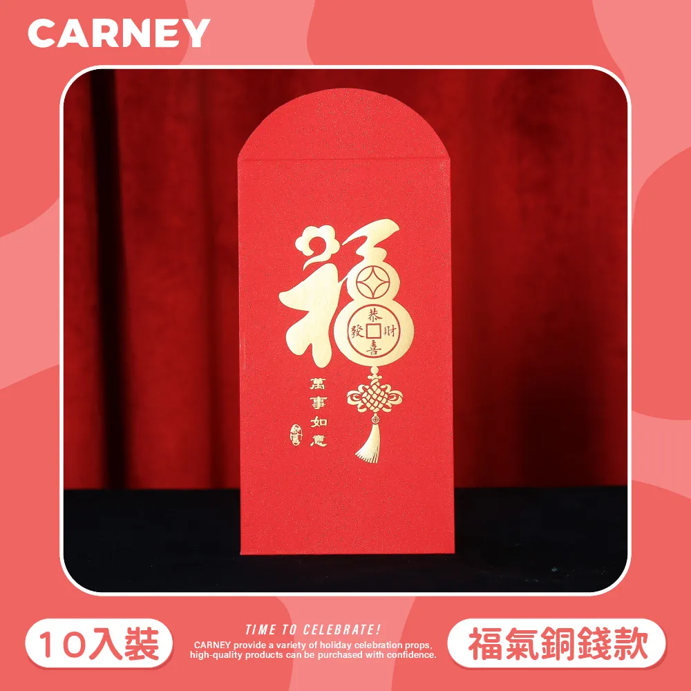 【Carney卡尼】中式雕紋燙金掛飾 多款任選 2入 歷史價格詳細信息