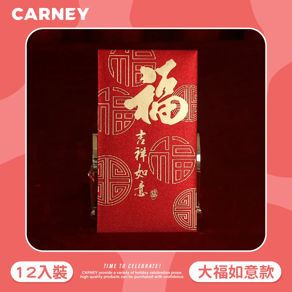 加厚燙金紅包禮袋 福氣銅錢款 20入裝 歷史價格詳細信息