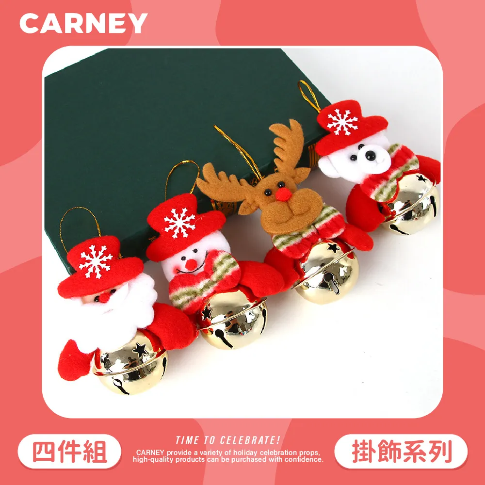 【Carney卡尼】中式雕紋燙金掛飾 多款任選 2入 歷史價格詳細信息