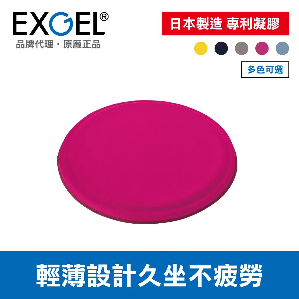日本製 EXGEL MARU PUNI 圓坐墊 (檸檬黃) 歷史價格詳細信息