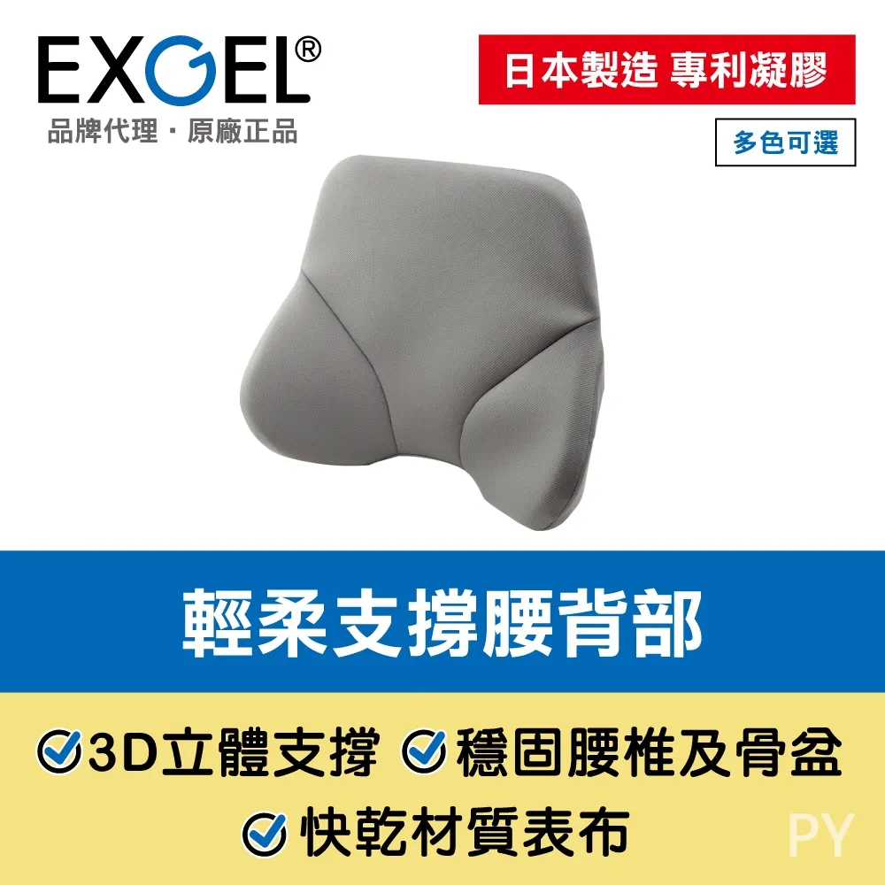 EXGEL 頭枕兩用墊 MTN01-BE 米 歷史價格詳細信息