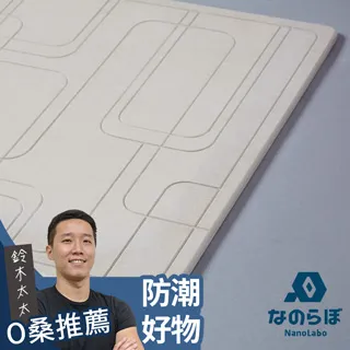 【NANOLABO】一般型鞋靴專用珪藻土除濕墊(1組2片) 歷史價格詳細信息