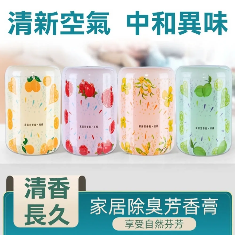 室內香氛罐 香氛 擴香瓶 擴香膏【小麥購物】24H出貨 香氛 擴香 芳香劑 桂花 白桃 梔子花 清香 香氛罐【G312】 歷史價格詳細信息