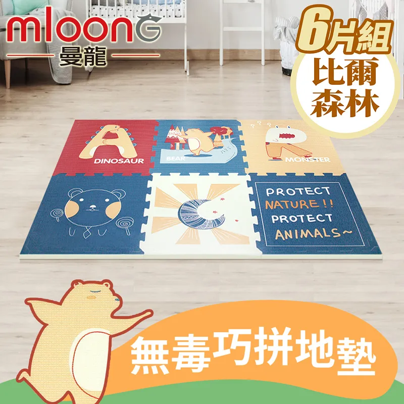 Mloong 曼龍 XPE兒童爬行地墊 絲綢布藝 歷史價格詳細信息