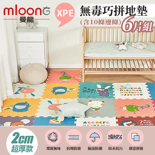 Mloong 曼龍 XPE兒童爬行地墊 絲綢布藝 歷史價格詳細信息
