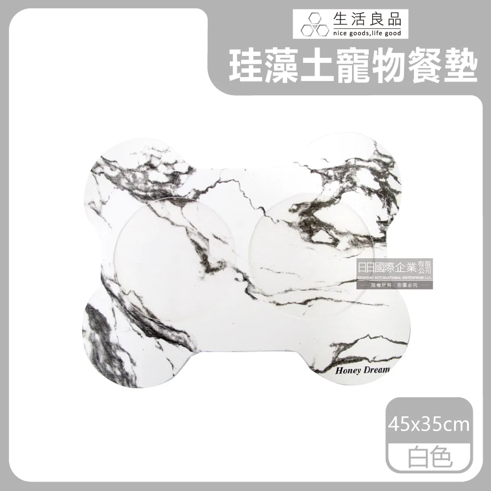生活良品 大理石紋骨頭造型飼料碗拖盤珪藻土防滑貓狗寵物餐墊45x35cm 1 歷史價格詳細信息