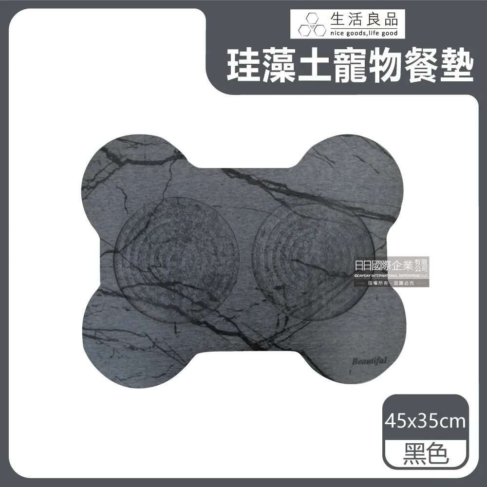 生活良品 大理石紋骨頭造型飼料碗拖盤珪藻土防滑貓狗寵物餐墊45x35cm 1 歷史價格詳細信息