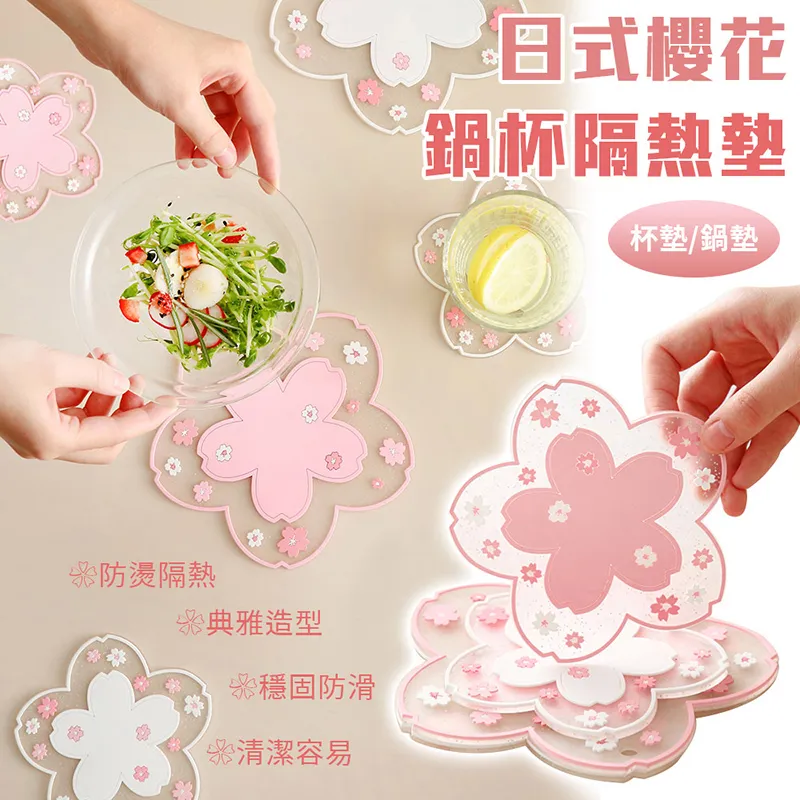 日式櫻花矽膠吸管(6件組)【小三美日】顏色隨機出貨 D032355 歷史價格詳細信息