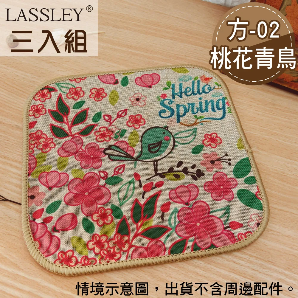 LASSLEY紡麻桌墊隔熱墊20cm(三入組)-方04春語花鳥 歷史價格詳細信息
