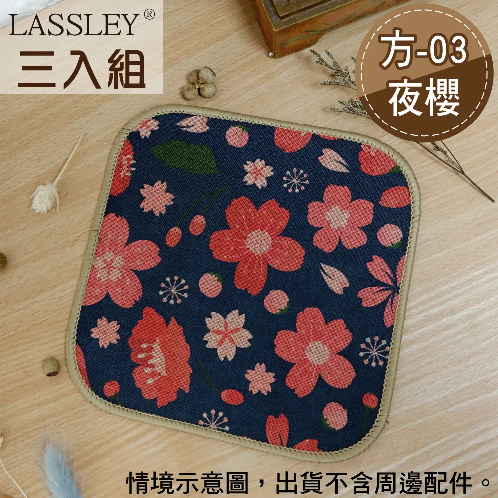 LASSLEY紡麻桌墊隔熱墊20cm(三入組)-方04春語花鳥 歷史價格詳細信息