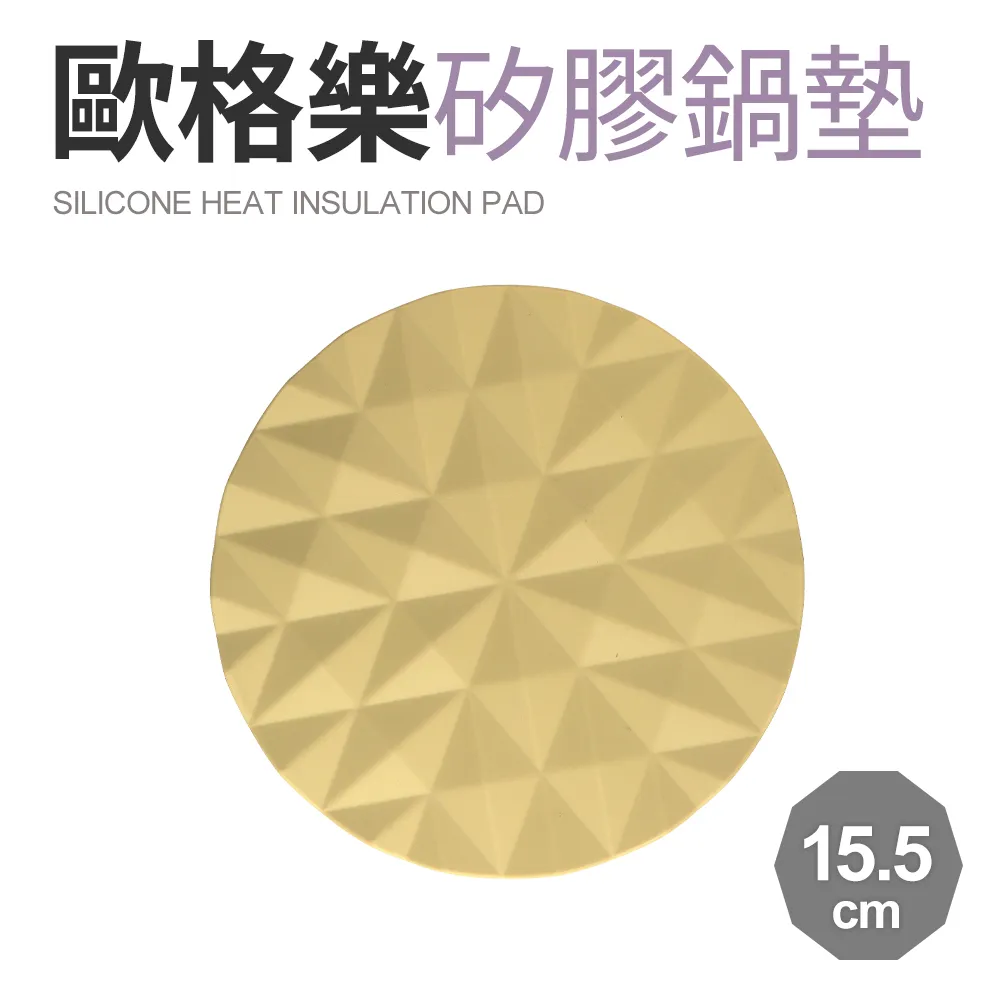 【Quasi】歐格樂矽膠耐熱鍋墊15.5cm-紫 歷史價格詳細信息