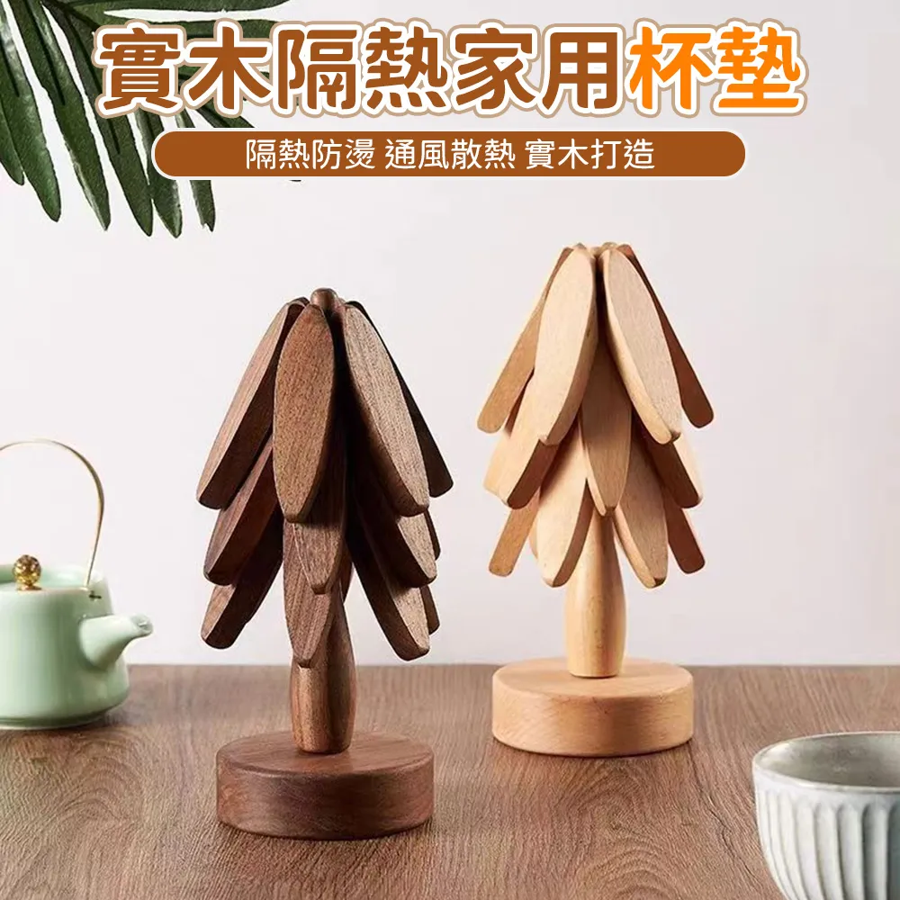 一棵樹隔熱墊餐桌墊  黑胡桃木隔熱墊 創意擺件 防燙耐高溫鍋墊 杯墊 創意擺件 家居裝飾擺件 歷史價格詳細信息