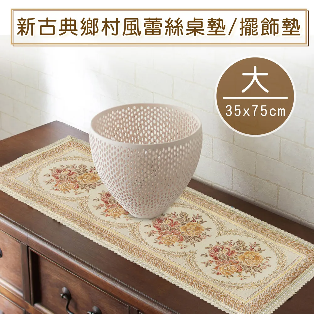 新古典鄉村風蕾絲桌墊/餐墊/擺飾墊(35x50cm)(中)_橢圓形 歷史價格詳細信息
