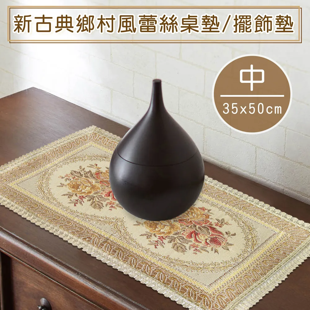 新古典鄉村風蕾絲桌墊/餐墊/擺飾墊(35x50cm)(中)_橢圓形 歷史價格詳細信息
