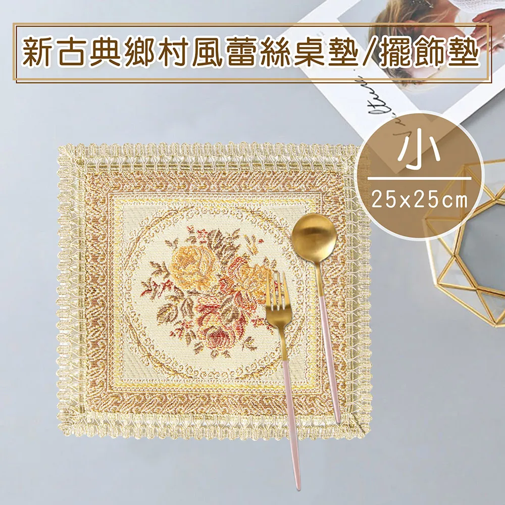 新古典鄉村風蕾絲桌墊/餐墊/擺飾墊(35x50cm)(中)_橢圓形 歷史價格詳細信息