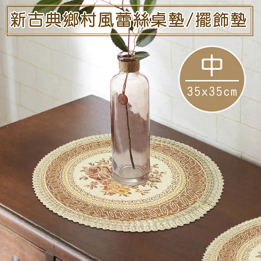 新古典鄉村風蕾絲桌墊/餐墊/擺飾墊(35x50cm)(中)_橢圓形 歷史價格詳細信息