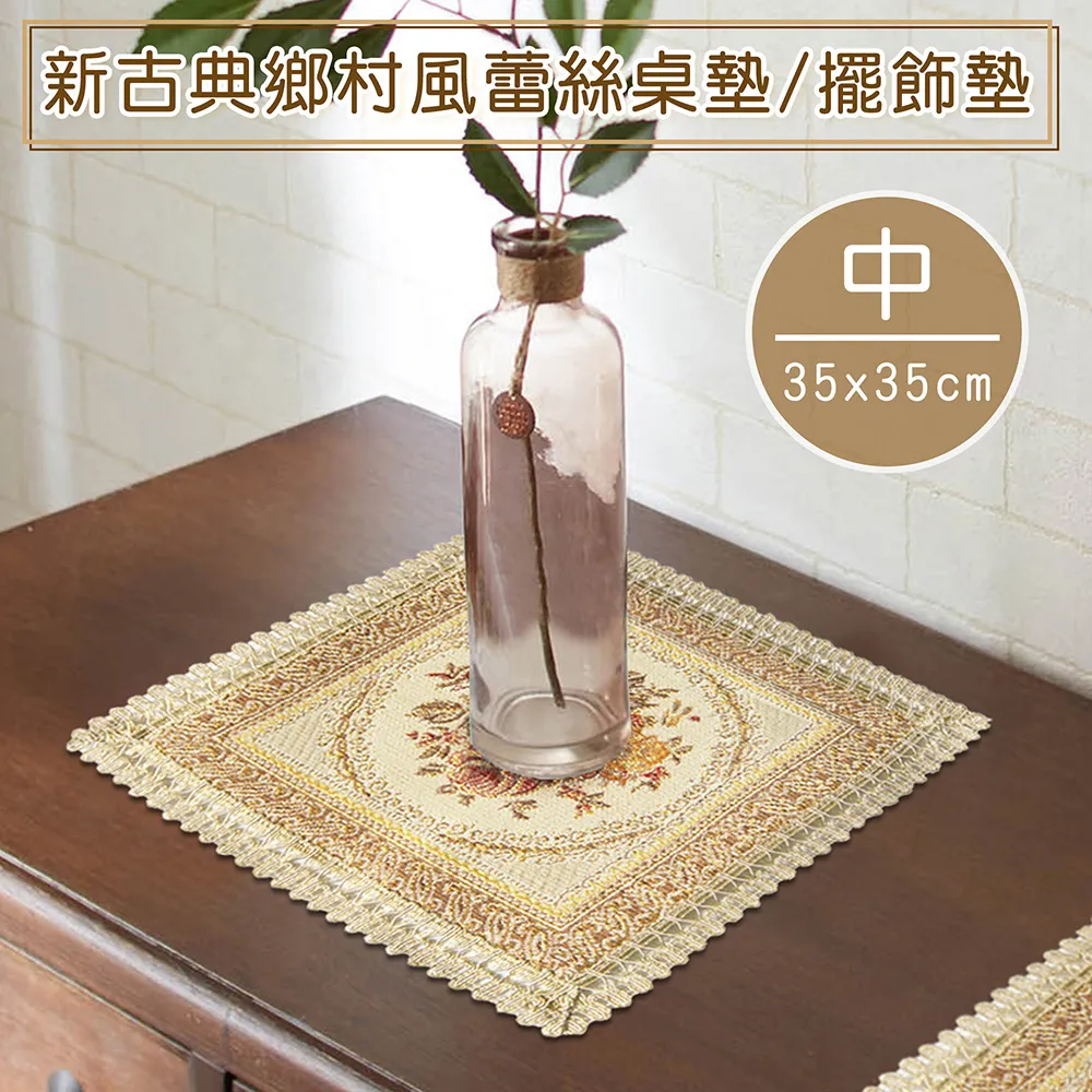 新古典鄉村風蕾絲桌墊/餐墊/擺飾墊(35x50cm)(中)_橢圓形 歷史價格詳細信息