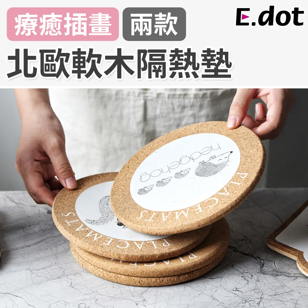 【E.dot】北歐撞色簡約免手持兩用吹風機繞線收納架 -4入組 歷史價格詳細信息