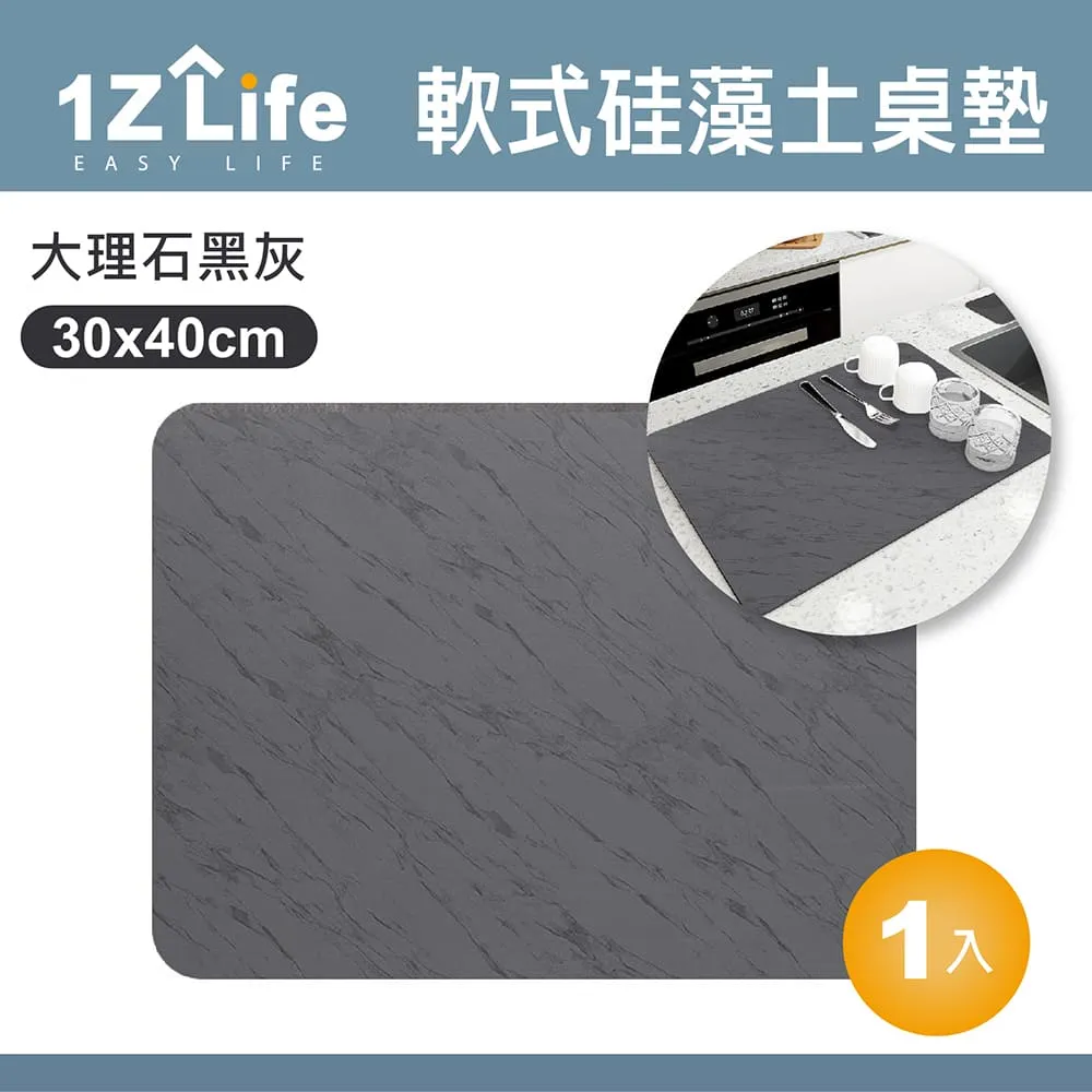 【1Z Life】軟式硅藻土吸水桌墊(30x40cm)(美式時光) 歷史價格詳細信息