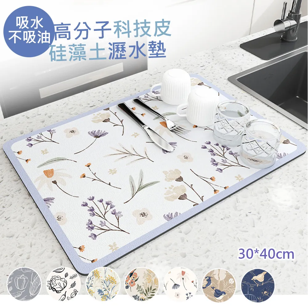 【OFFO歐楓】高分子PU皮革吸水防油汙廚房墊40*60cm 歷史價格詳細信息