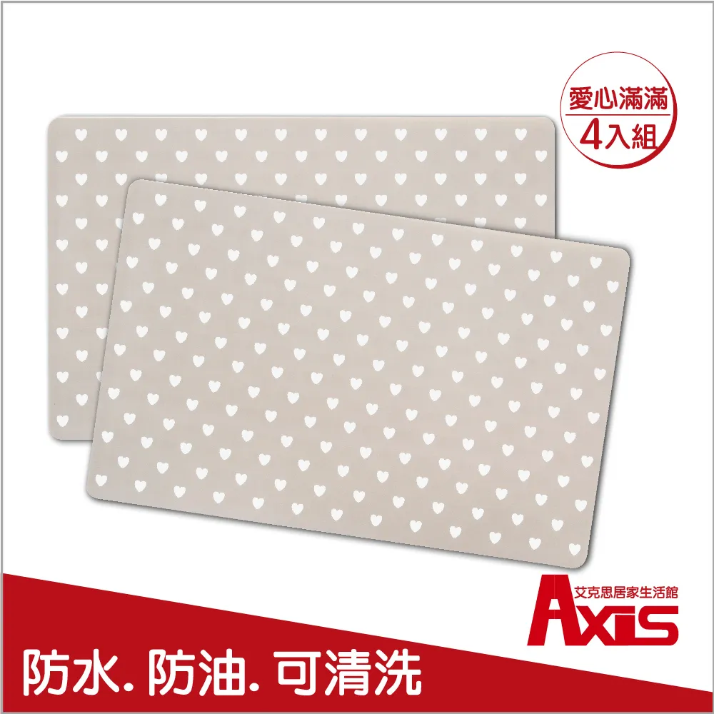 《AXIS 艾克思》歐莉亞PP防水防油幾何愛心餐墊_4入組 歷史價格詳細信息
