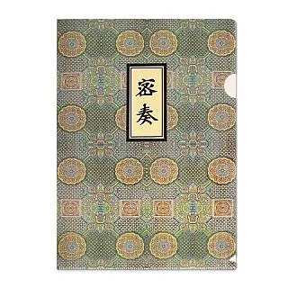 【故宮精品】文件夾聖旨 資料夾 文件夾 文創小物 辦公用品 歷史價格詳細信息
