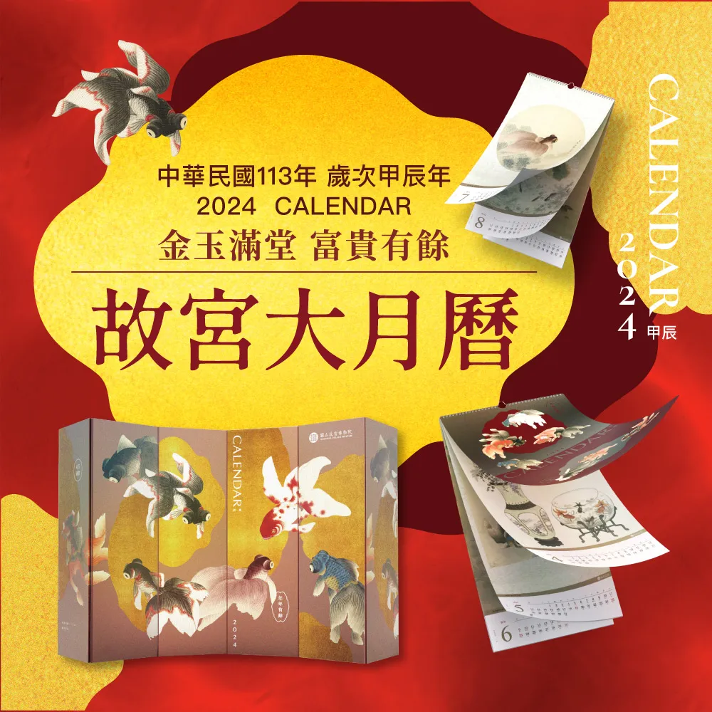 【故宮精品】有生意-吊牌 故宮文創  官方旗艦店 歷史價格詳細信息