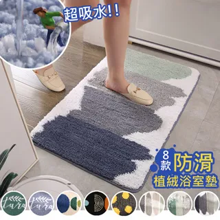 【巴芙洛】北歐簡約時尚水晶絨地毯140x200cm(水晶絨/地毯/防滑/踏墊/止滑地墊/毯) 歷史價格詳細信息