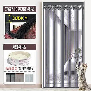 【歐楓居家】入住青青草原/清涼防蚊子/防空調門簾(免釘/魔術貼/防空調新款門簾/防蚊蟲/冷氣不外漏門簾) 歷史價格詳細信息