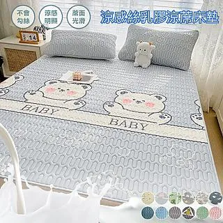 【 歐楓居家】涼感乳膠冰絲防滑沙發墊1+2+3人組合坐墊 歷史價格詳細信息