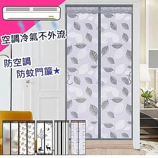 【歐楓居家】入住青青草原/清涼防蚊子/防空調門簾(免釘/魔術貼/防空調新款門簾/防蚊蟲/冷氣不外漏門簾) 歷史價格詳細信息