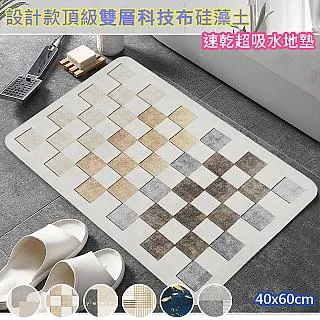 【 歐楓居家】硅藻土軟式進階吸水止滑地墊-1入多款選擇(地墊/踏墊/浴室墊/吸水墊/廚房墊) 歷史價格詳細信息