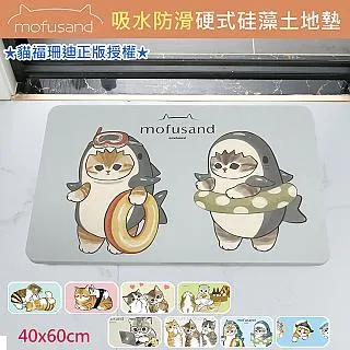 【 歐楓居家】硅藻土軟式進階吸水止滑地墊-1入多款選擇(地墊/踏墊/浴室墊/吸水墊/廚房墊) 歷史價格詳細信息