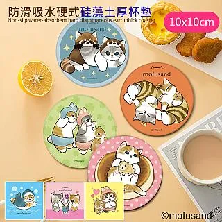 【 歐楓居家】硅藻土軟式進階吸水止滑地墊-1入多款選擇(地墊/踏墊/浴室墊/吸水墊/廚房墊) 歷史價格詳細信息