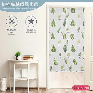 【歐楓居家】門簾 現代北歐風格雪尼爾條紋門簾85x140cm 歷史價格詳細信息