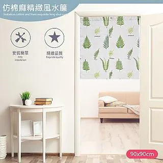 【歐楓居家】門簾 現代北歐風格雪尼爾條紋門簾85x140cm 歷史價格詳細信息