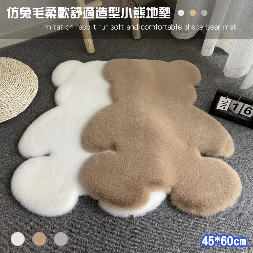 仿兔毛舒適地毯墊可拆洗網紅臥室少女床邊家 泡泡絨客廳沙發墊子 歷史價格詳細信息